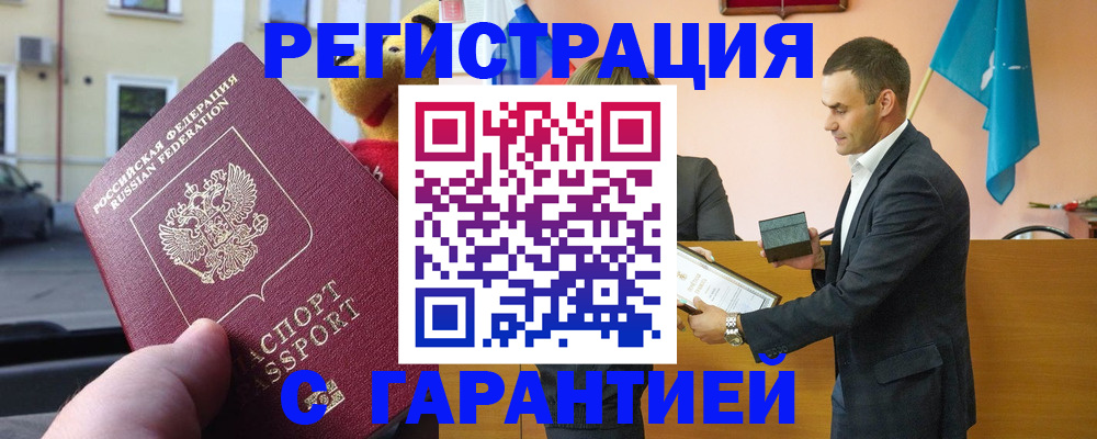 прописка от собственника в Арске