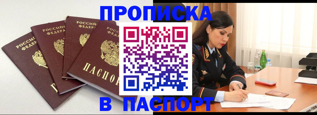 временная регистрация надежно в Арске