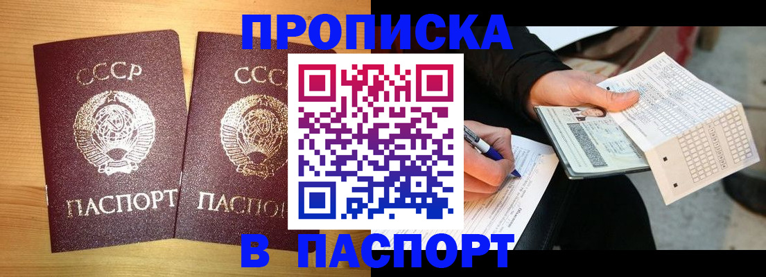 временная регистрация в Арске