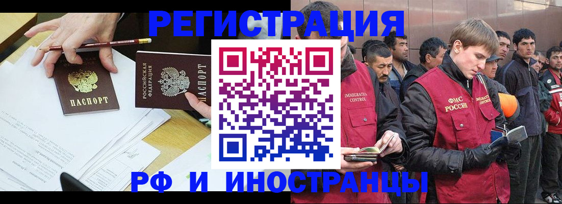 прописка регистрация в Арске